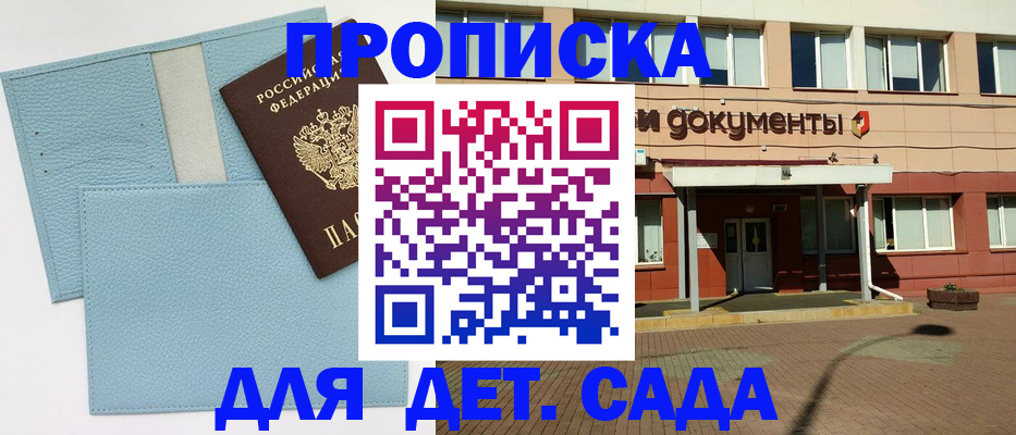 найти адрес прописки в Благодарном