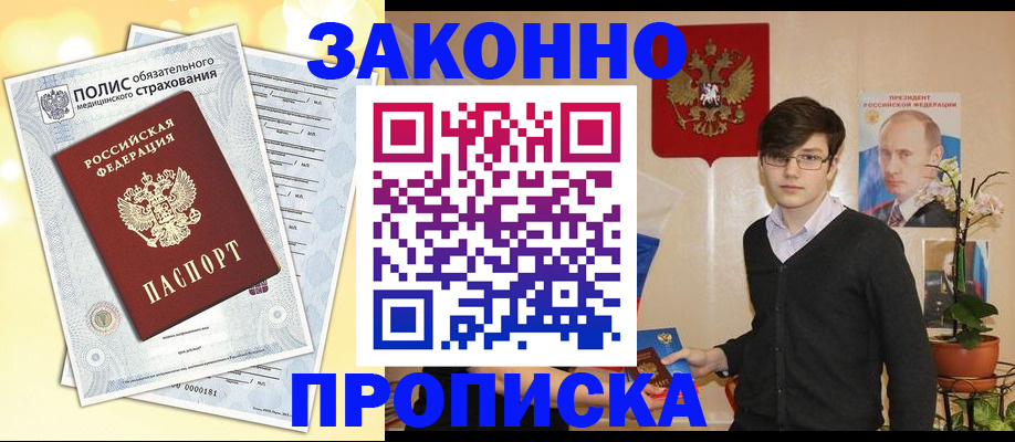 прописка иностранных граждан в Благодарном