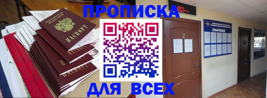 временная регистрация поиск в Благодарном